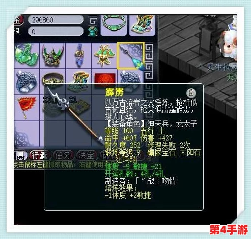 《梦幻西游》109级敏天宫：精准打造高效战场装备策略全解析