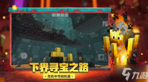 《我的世界》手游探索指南：从零搭建下界传送门，解锁神秘维度的冒险之旅