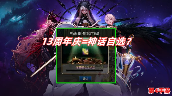 《地下城与勇士》中逆转乾坤的传奇神话：探秘“逆转结局”装备背后的故事与力量！