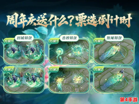 《王者荣耀》2024国庆庆典：独家揭秘免费定制回城特效，限时获取全攻略！