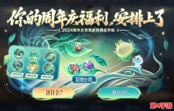 《王者荣耀》2024国庆庆典：独家揭秘免费定制回城特效，限时获取全攻略！