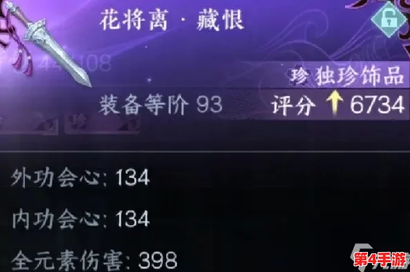 逆水寒手游独家揭秘:花将离限定卡牌闲趣挑战高效通关策略与技巧详解 逆水寒手游独家揭秘:花将离限定卡牌闲趣挑战高效通关策略与技巧详解