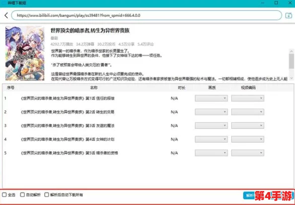 b站大全永不收费免费下载软件吗？最新下载安装方法揭秘