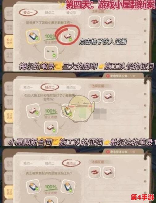 奥比岛手游挑战揭秘：真假暗影第四关智胜策略与细节攻略大放送