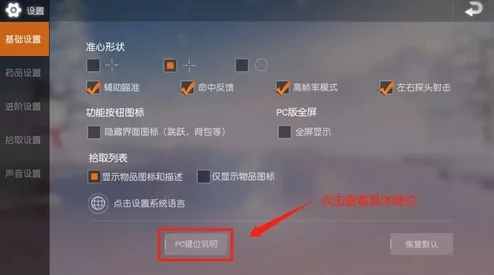 三角洲行动：全面解析游戏操作键位，掌握战术快捷键大全指南