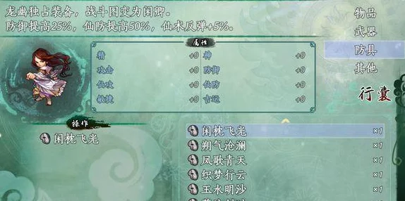 《仙剑奇侠传五》策略搭配深度探索：构建无懈可击战斗阵容的实战经验分享