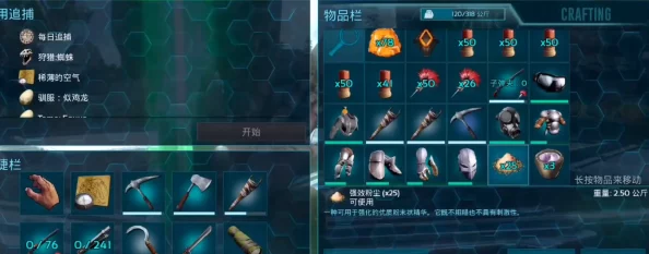 方舟生存进化：独家技巧解析，鱼龙驯服必备与静心膏高效制作指南