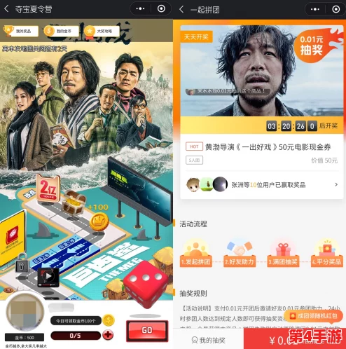 三年片免费观看大全第四集找海南的利息，用户热评揭示影片品质与观赏价值的完美结合