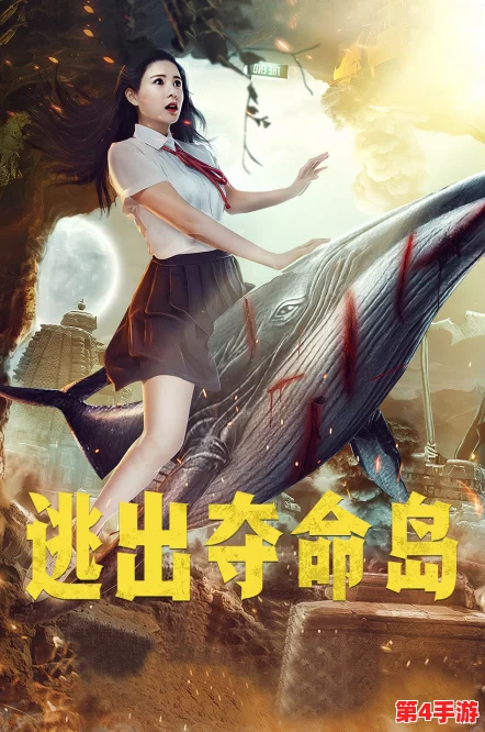 《合力逃脱》：携手揭秘神秘岛屿谜团，沉浸式解谜冒险11月12日震撼登陆！