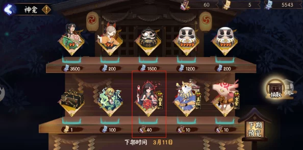 阴阳师'以武会友'竞技盛宴：高胜率阵容搭配策略与精选式神推荐