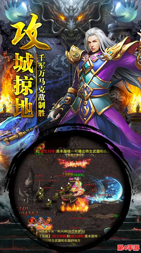 《群英风华录》传奇武将探秘：火神祝融——烈焰战魂，南疆霸主的辉煌篇章
