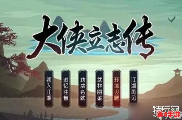 《大侠立志传》独步江湖：毒术秘籍获取全攻略，解锁致命属性书之道