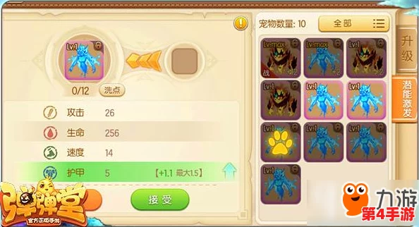 弹弹堂精选：四星宠物战力与特色全解析，哪只才是你的最佳伙伴？