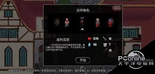 《魔法洞穴2》威利克斯角色深度属性解析与实战策略指南,全面征服地下奇境 《魔法洞穴2》威利克斯角色深度属性解析与实战策略指南,全面征服地下奇境