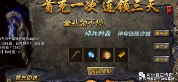 探索《神仙道3》开服时长秘径：轻松掌握新区运营天数指南