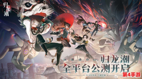 探索奇幻巨作〈归龙潮〉：世界观、角色深度与剧情流转全面剖析