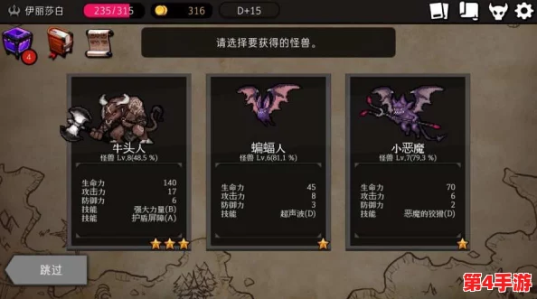 地牢破坏神：宠物洗练全攻略，解锁最强属性搭配与技巧深度探索