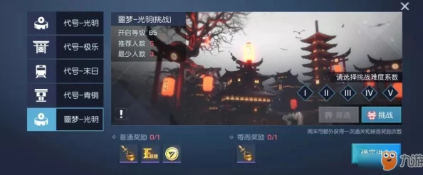 双生幻想：精通探员试炼噩梦模式，高效通关策略与技巧全攻略