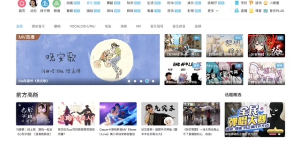 国产b站mv免费入口，热门推荐歌曲大放送！