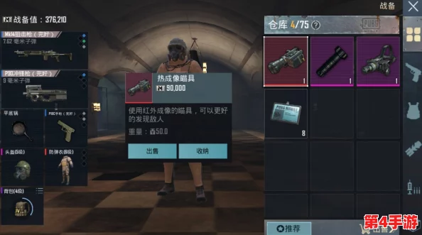 地铁生存挑战：喷子玩家首选哪款武器突围求生？