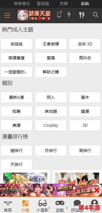 JMComicron2： 漫画世界的冒险之旅，解锁你的超能力，成为最强漫画英雄！