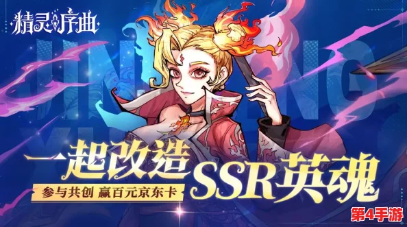 重塑精灵序曲：英魂进阶策略与独家加点优化指南