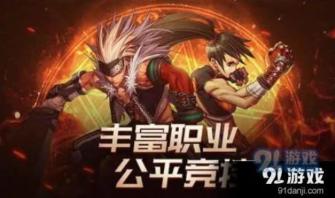 《地下城与勇士》高效刷图职业推荐：探索最适合你的快速升级之选