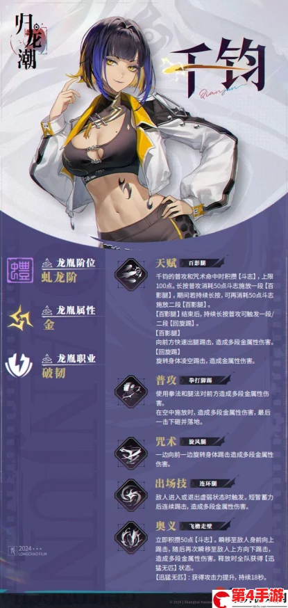 《归龙潮》独家揭秘:千钧胤痕技能效果全览与实战应用解析 《归龙潮》独家揭秘:千钧胤痕技能效果全览与实战应用解析