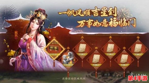 2024国庆庆典：《三国志战略版》独家活动策略大公开，解锁限定福利与玩法新篇章！