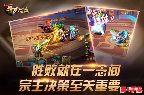 《新斗罗大陆》深度探索：七宝琉璃宗荣耀崛起，双斗罗并肩改写宗门传奇篇章
