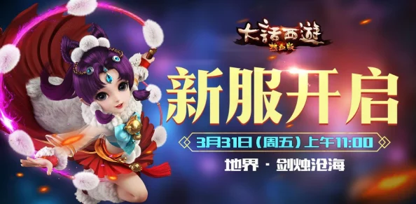合击策略进阶：全面剖析坐骑系统，解锁战力飙升新路径