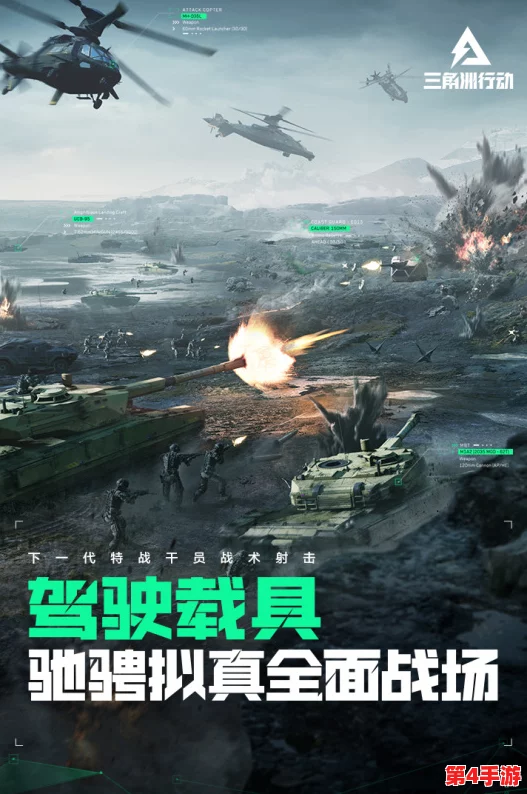 三角洲行动：大战场策略深度解析，精选武器搭配指南与实战推荐