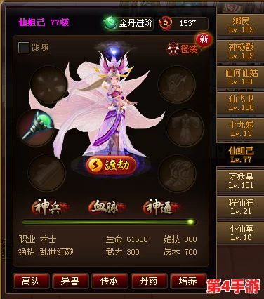 《神仙道》游戏中仙露获取与升级策略：解锁高效修炼等级指南