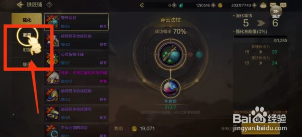 DNF手游攻略：高效解锁与强化公会勋章的全方位指南