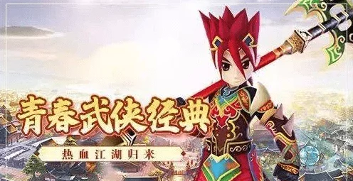 热血江湖8转后，揭秘武林至尊之路：哪一派系独领风骚？