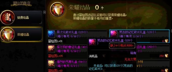 《地下城与勇士》陨石刀爆率大揭秘：探索各副本最佳掉落地点，提升获取效率指南