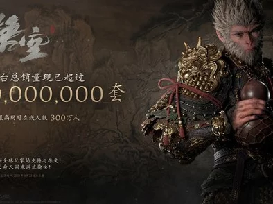 黑神话悟空：揭秘十二重楼胶的神秘效能，层叠效果对游戏进程的深远影响探讨