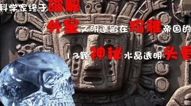 17c.13：神秘古老文明的谜团揭开，历史学家震惊发现真相