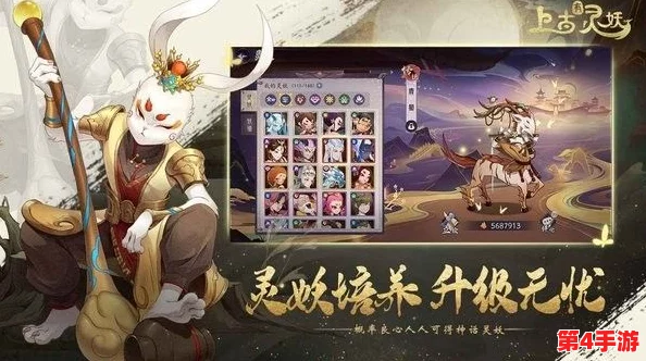 上古灵妖策略盛宴：精选三套顶尖阵容搭配，解锁最强战斗潜能
