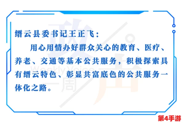 丰年经的继拇中文与其他版本差异:深入分析其独特性与文化内涵的评价 丰年经的继拇中文与其他版本差异:深入分析其独特性与文化内涵的评价