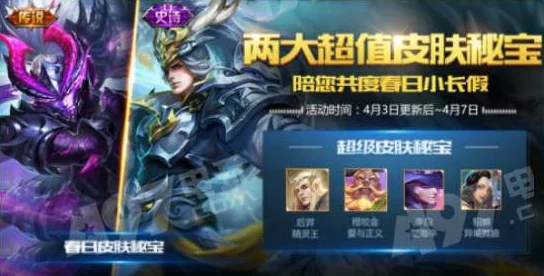 《王者荣耀》匿光启智者皮肤:性价比与特色分析,入手前必看的全面考量! 《王者荣耀》匿光启智者皮肤:性价比与特色分析,入手前必看的全面考量!