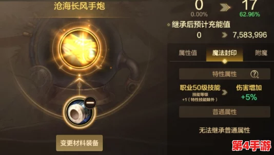 《地下城与勇士》手游:浩海系列武器全面攻略,解锁途径与强化技巧大公开! 《地下城与勇士》手游:浩海系列武器全面攻略,解锁途径与强化技巧大公开!