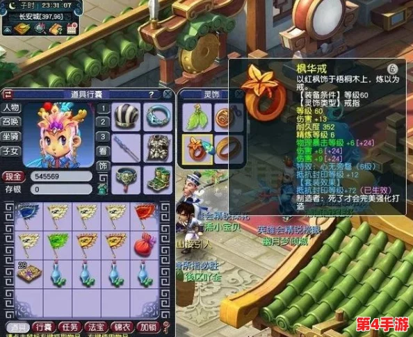 《梦幻西游》69级花果山玩家必备：精选高效套装搭配策略与实战分析