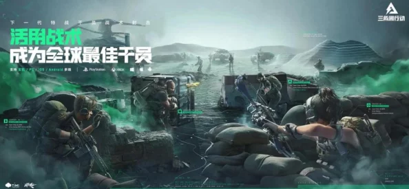 三角洲行动预创角色:深度解析新游戏中的关键人物设定 三角洲行动预创角色:深度解析新游戏中的关键人物设定