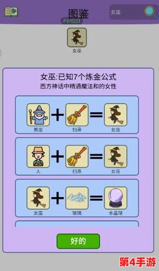 独家揭秘：简易版炼金术灵感下的神奇扫帚合成秘技，轻松掌握奇幻元素融合之道