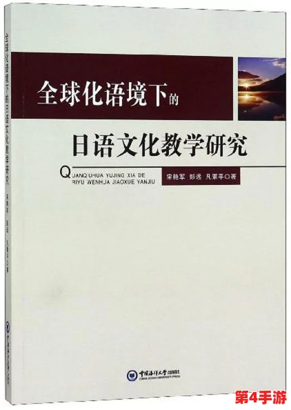 理解日本语境中的“janpense speaking”：文化与交流的深层次解析