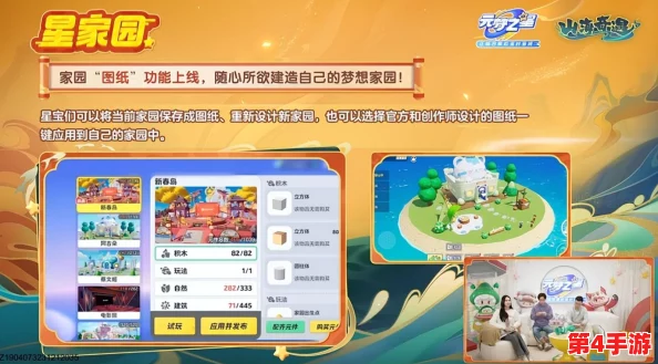 元梦之星全面升级亮点揭秘：探索新增功能与内容革新，打造沉浸式梦幻新体验！