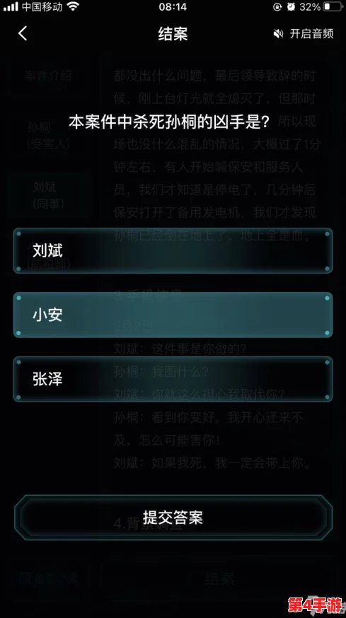 《Crimaster犯罪大师》解谜新篇：诗社暗语背后的智慧较量与通关策略精析