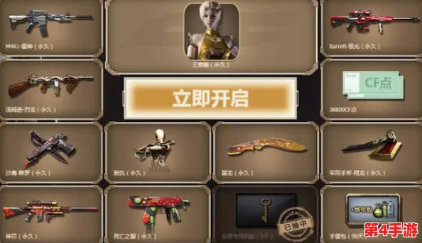 CF王者轮回抽奖全攻略：揭秘抽满一轮所需预算与高效中奖策略分享