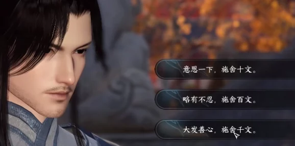 逆水寒情缘再续:第二章男主通关策略,精选男角色对话选项指南助你轻松前行 逆水寒情缘再续:第二章男主通关策略,精选男角色对话选项指南助你轻松前行